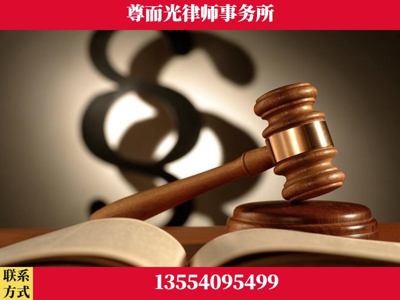 新民-离婚财产分割律师