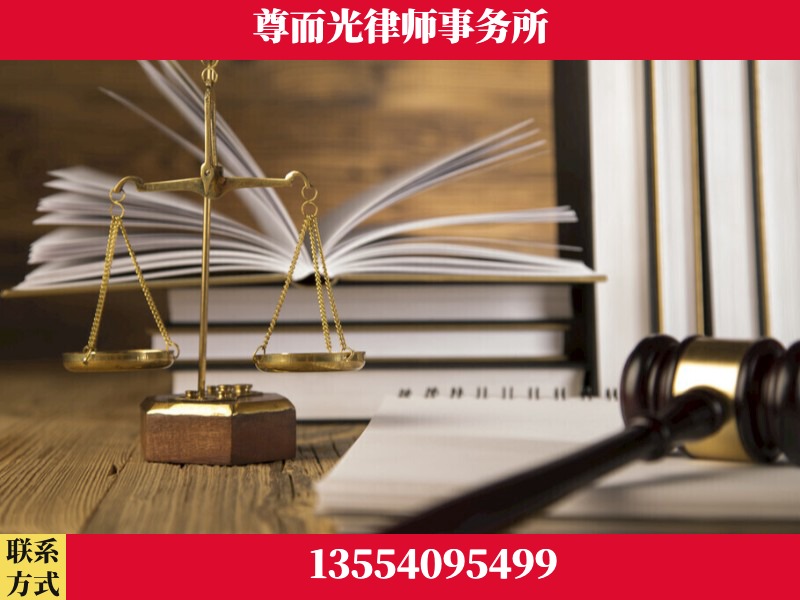 新民-劳资纠纷法律顾问
