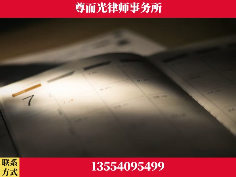 新民-离婚律师
