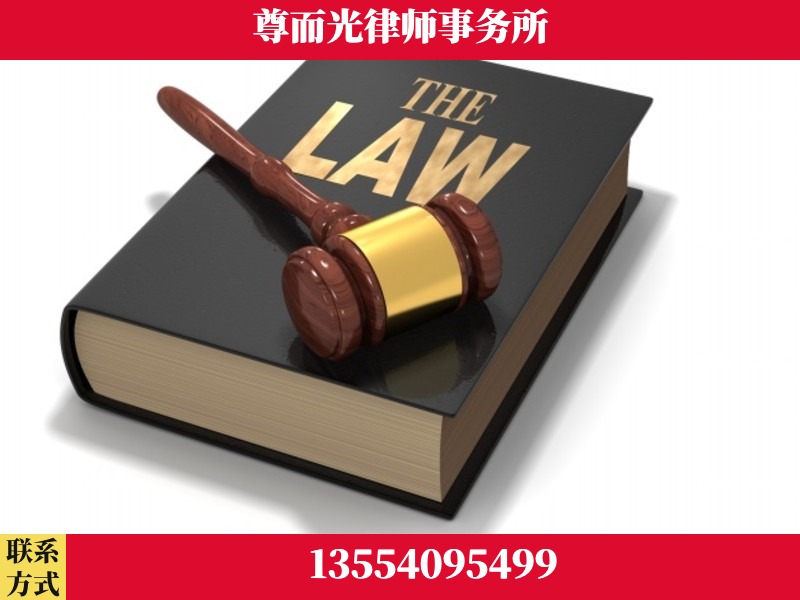 新民-婚内出轨离婚律师