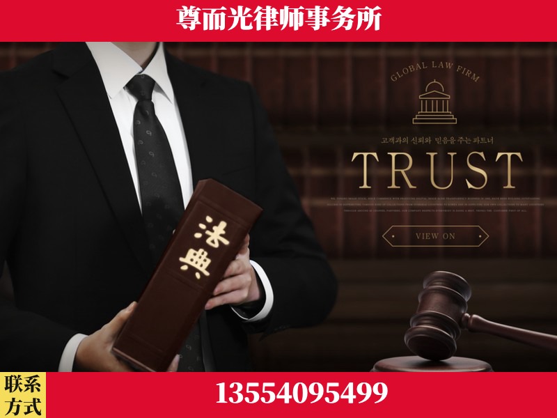 新民-劳动仲裁律师