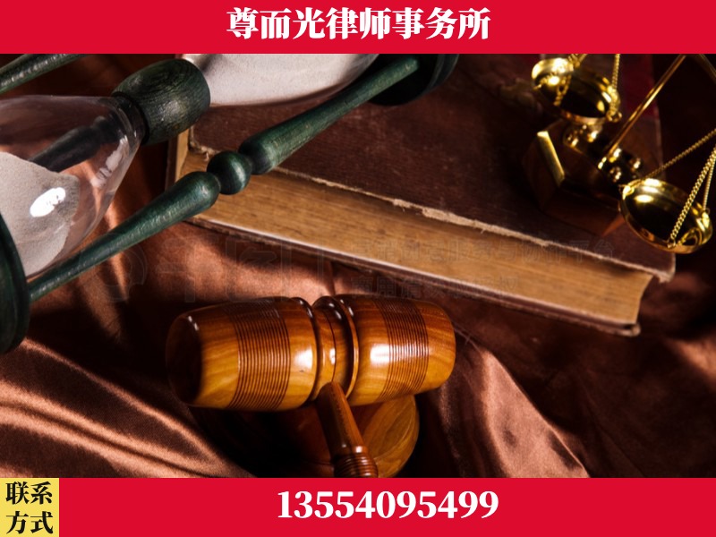 新民-劳动律师