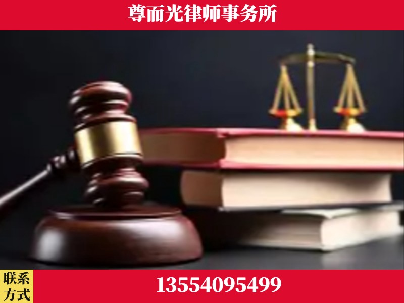 新民-刑事案件律师